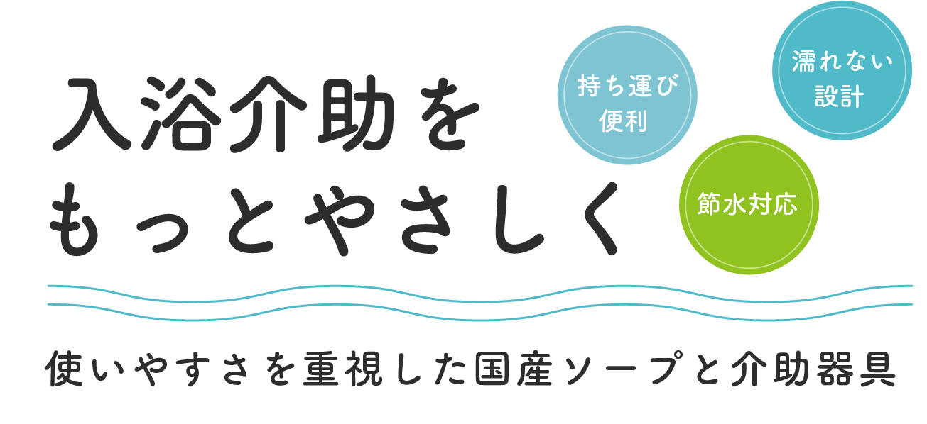 使いやすさを重視した設計