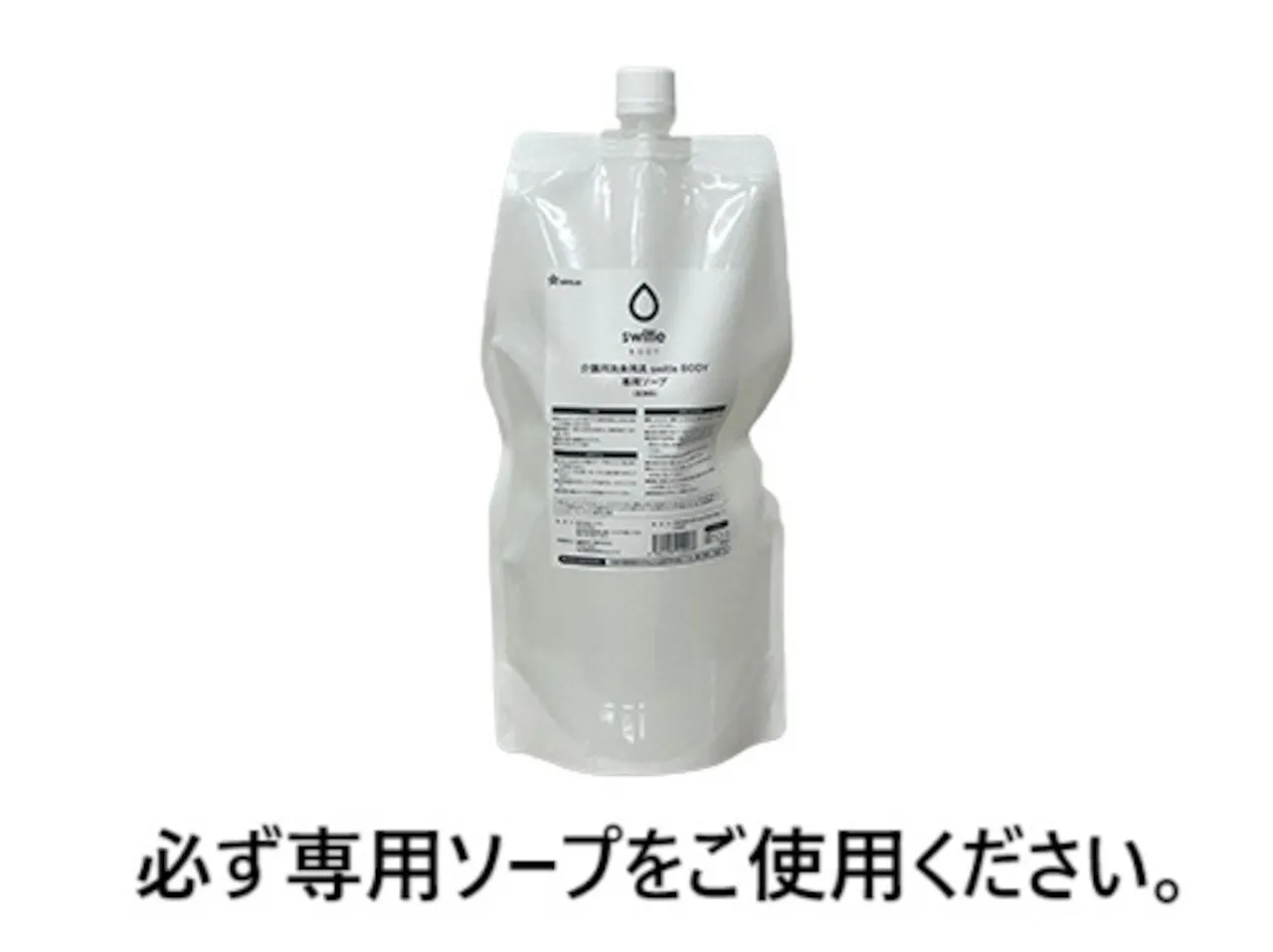 【スタートセット】介護用洗身用具 switle BODY専用ソープ付き