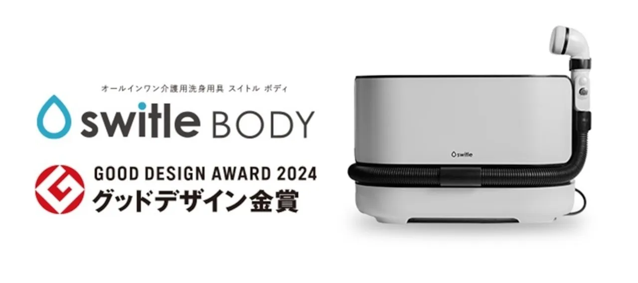 【スタートセット】介護用洗身用具 switle BODY専用ソープ付き