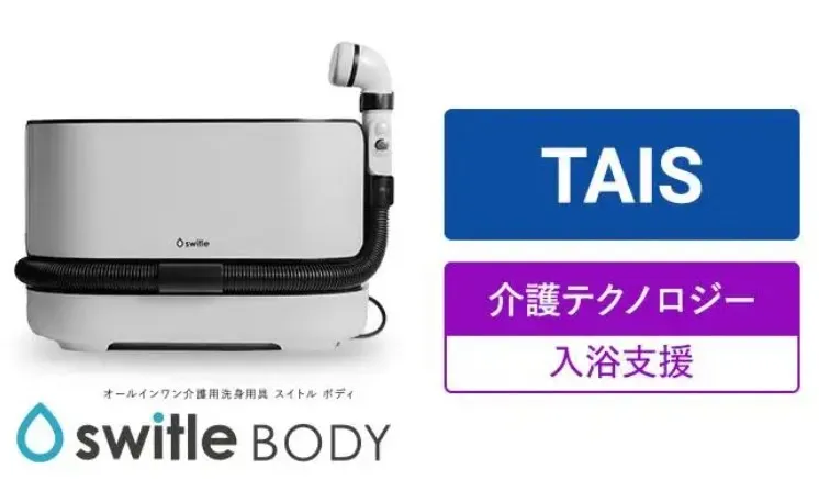 switleBODY「介護テクノロジー」認定(2025年7月4日付）