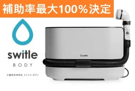 補助率最大100％ 支援事業のご案内（2025年12月）